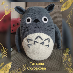 Тоторо, мудрила сама