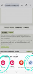 Вот скрин моего телефона при выборе фото для добавления