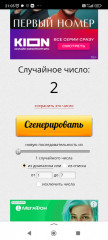 Screenshot_2025-03-09-21-05-42-408_ru.yandex.searchplugin.jpg