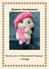 снеговушечка.jpg