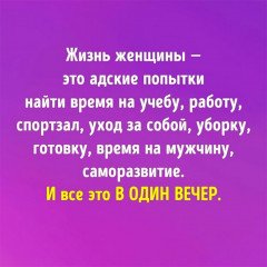 Жизнь женщины картинка.jpg