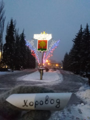 Герб Липецкой обл.