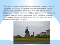 памятник основателям.jpeg