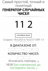 Screenshot_20230618_162409_Chrome.jpg