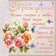 1678168960_gas-kvas-com-p-pozdravlenie-s-dnem-rozhdeniya-krasivie-ri-38.jpg