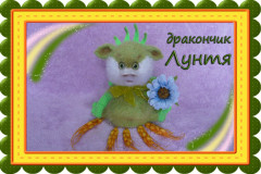 #вяжем любимчиков