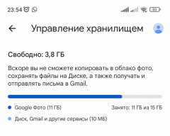 Screenshot_2023-12-23-23-54-25-188_com.google.android.apps.photos-edit.jpg (101.27 КБ) 9828 просмотров Стало