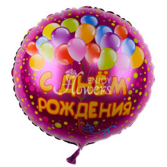 shar-s-dnem-rozhdeniya-shariki-200414.jpg