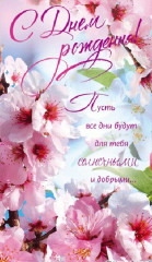 Стильные-открытки-с-Днем-Рождения-женщине-красивые-010.jpg