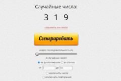 числа.jpg