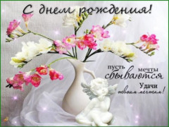 цветы-в-день-рожденья.jpg