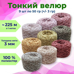 велюр китай.боб1-1270рэ.jpg