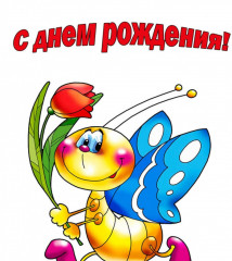 1673741041_havio-club-p-prikolnie-otkritki-s-dnem-rozhdeniya-krasi-90.jpg