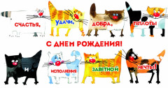С днем рождения!.jpg