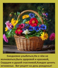 открытка_рецепт_на_день_рождения_для.jpg