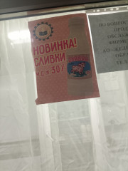На уличном магазине-вагончике