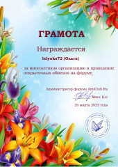 lelyoka72.jpg (248.88 КБ) 44011 просмотров Lelyoka72