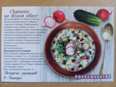1000022847.jpg (195.33 КБ) 3804 просмотра Окрошка на белом квасе