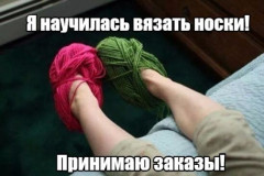 funny-klev-club-p-smeshnie-kartinki-vyazalshchitsa-29.jpg