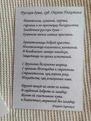 светочка решетняк  (3).jpg