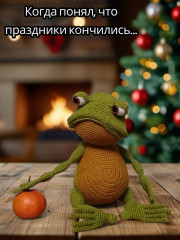 #прынц Квакин