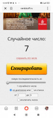 Screenshot_2026-01-24-12-09-28-113_ru.yandex.searchplugin.jpg