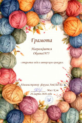 Oksana1975.jpg (247.96 КБ) 4154 просмотра @Oksana1975