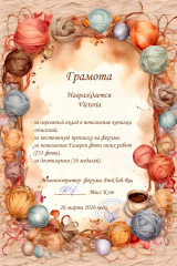 Victoria.jpg (249.57 КБ) 4154 просмотра @Victoria