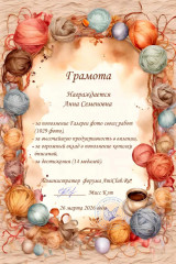 Анна Семеновна.jpg (251.63 КБ) 4154 просмотра @Анна Семеновна