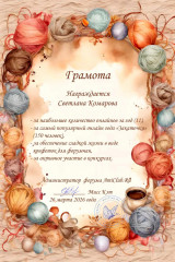 Светлана Комарова.jpg (256.33 КБ) 4154 просмотра @Светлана Комарова
