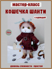 карточка Шанти.jpg