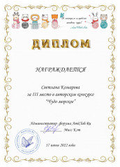 2022-06-17 Светлана Комарова.jpg (172.95 КБ) 28337 просмотров III место<br />Светлана Комарова