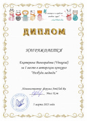 2023-03-05 Vinograd.jpg (176.5 КБ) 30037 просмотров I место