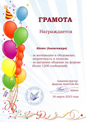 2023-03-26 Aleme.jpg (188.44 КБ) 29988 просмотров Aleme