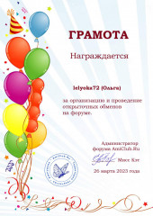 2023-03-26 lelyoka72.jpg (179.17 КБ) 28112 просмотров lelyoka72