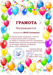 2023-03-26 MilaN.jpg (291.21 КБ) 28112 просмотров MilaN