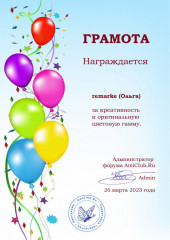 2023-03-26 remarke.jpg (159.33 КБ) 29985 просмотров remarke