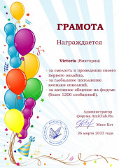 2023-03-26 Victoria.jpg (201.65 КБ) 28109 просмотров Victoria