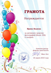 2023-03-26 Ирина Беляева.jpg (181.9 КБ) 28108 просмотров Ирина Беляева