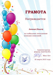 2023-03-26 Лополя.jpg (179.17 КБ) 28108 просмотров Лополя