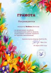 2024-03-26_Madlena.jpg (244.3 КБ) 26542 просмотра Madlena